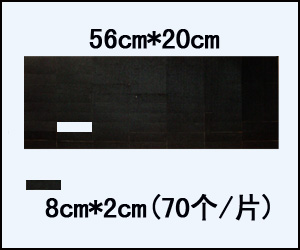 产品名称：毛毡胶带80mm*20mm
产品型号：
产品规格：